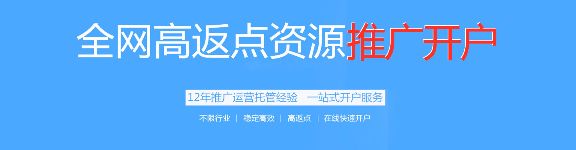 九龙百度搜索推广